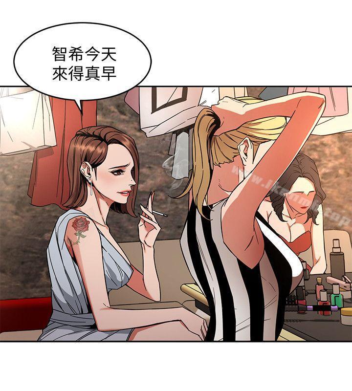 《致命遊戲》漫画 第3話-勾引別人男友的下場