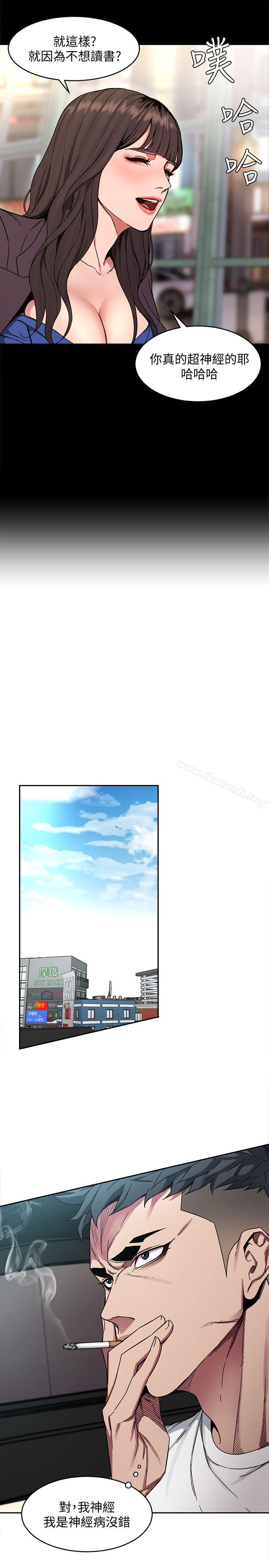 《致命遊戲》漫画 第3話-勾引別人男友的下場