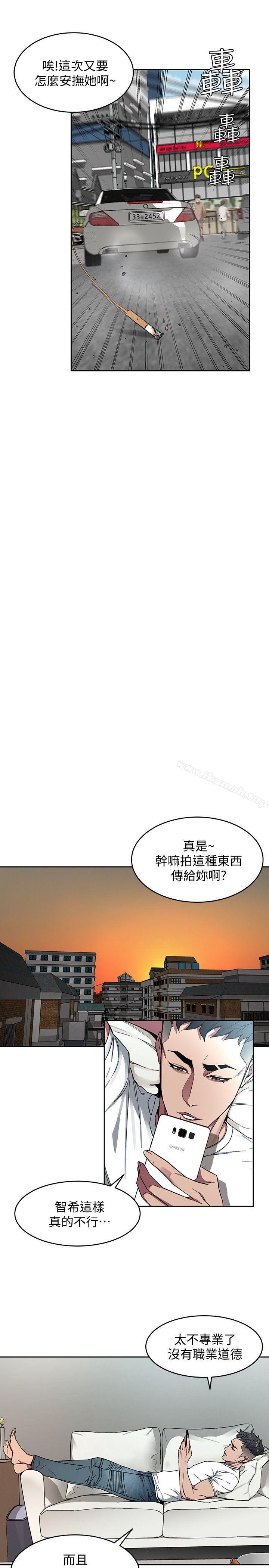 《致命遊戲》漫画 第3話-勾引別人男友的下場