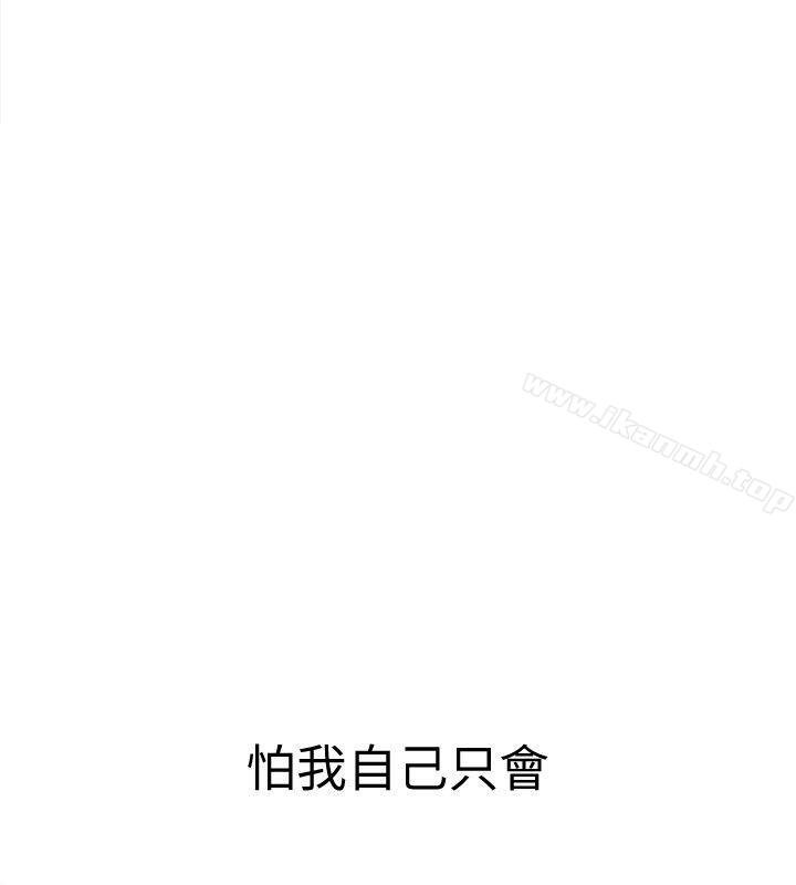《致命遊戲》漫画 第4話-你也脫嘛~