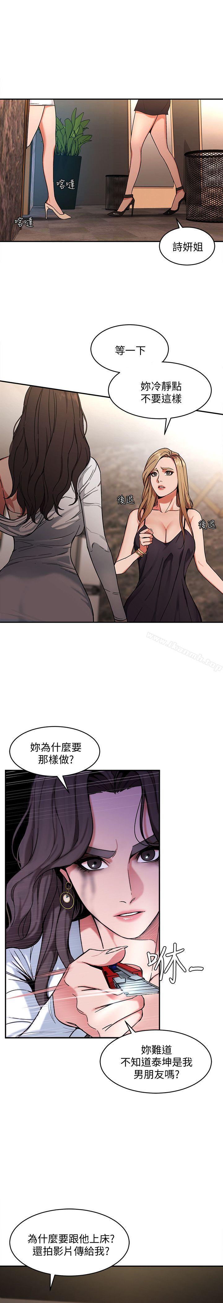 《致命遊戲》漫画 第4話-你也脫嘛~