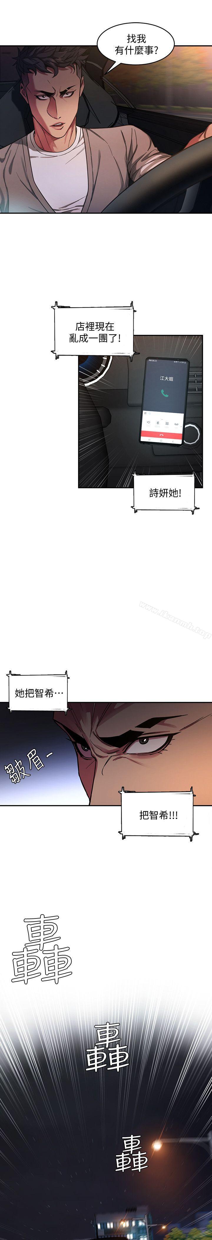 《致命遊戲》漫画 第4話-你也脫嘛~