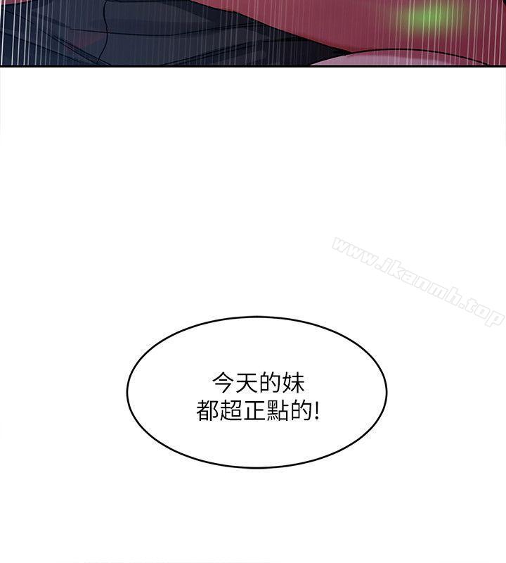 《致命遊戲》漫画 第4話-你也脫嘛~