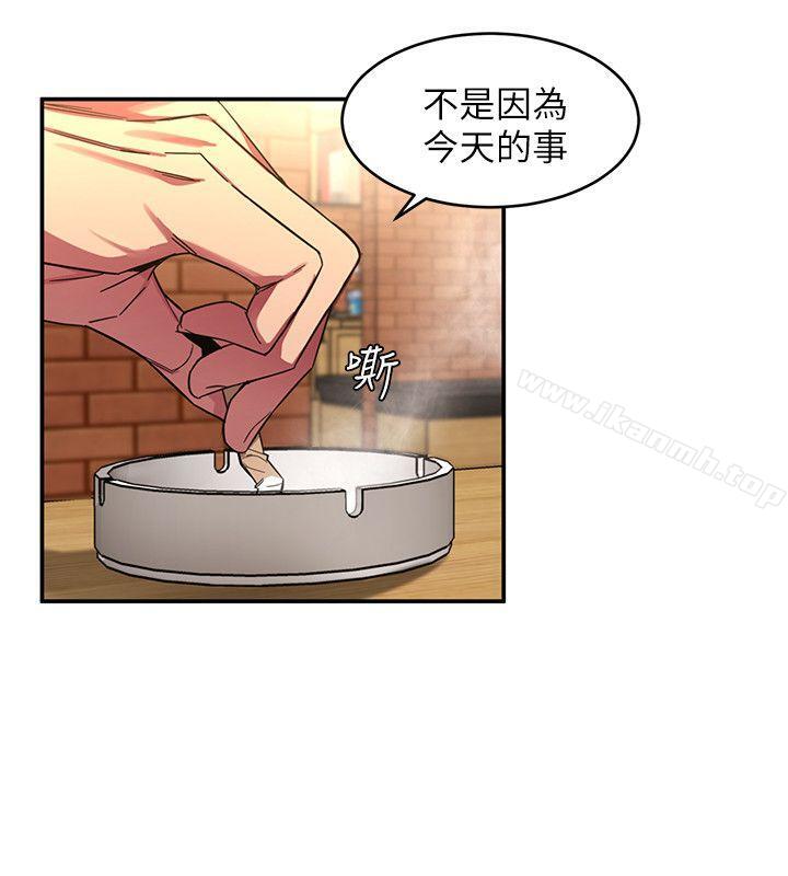 《致命遊戲》漫画 第4話-你也脫嘛~