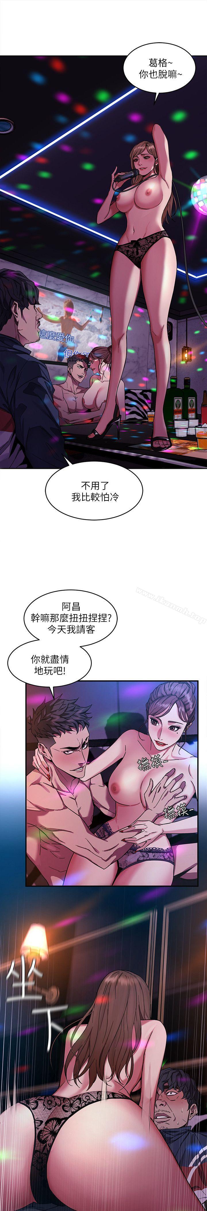 《致命遊戲》漫画 第4話-你也脫嘛~