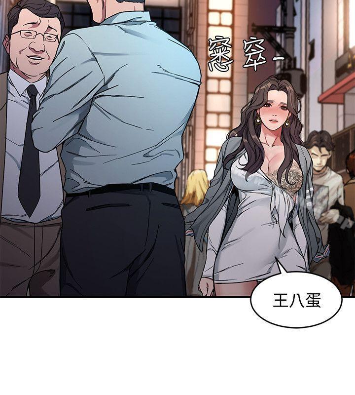 《致命遊戲》漫画 第4話-你也脫嘛~