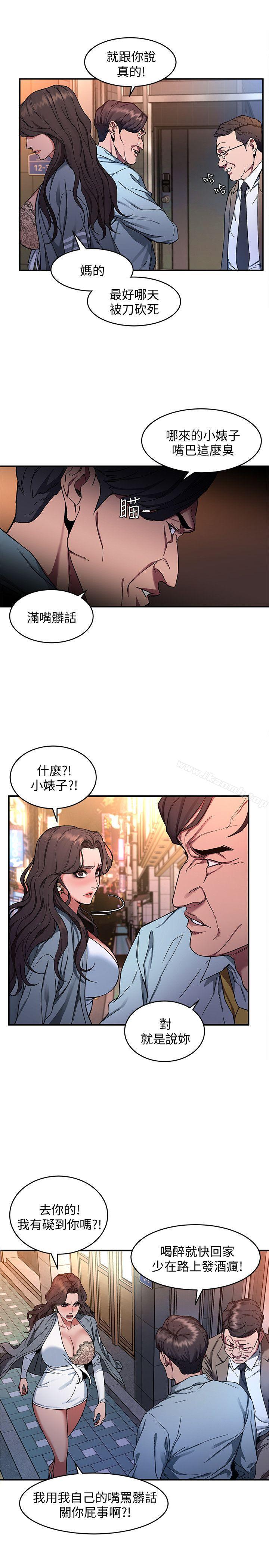 《致命遊戲》漫画 第4話-你也脫嘛~
