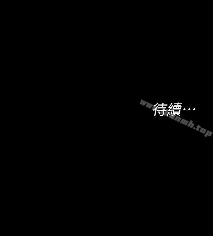 《致命遊戲》漫画 第4話-你也脫嘛~