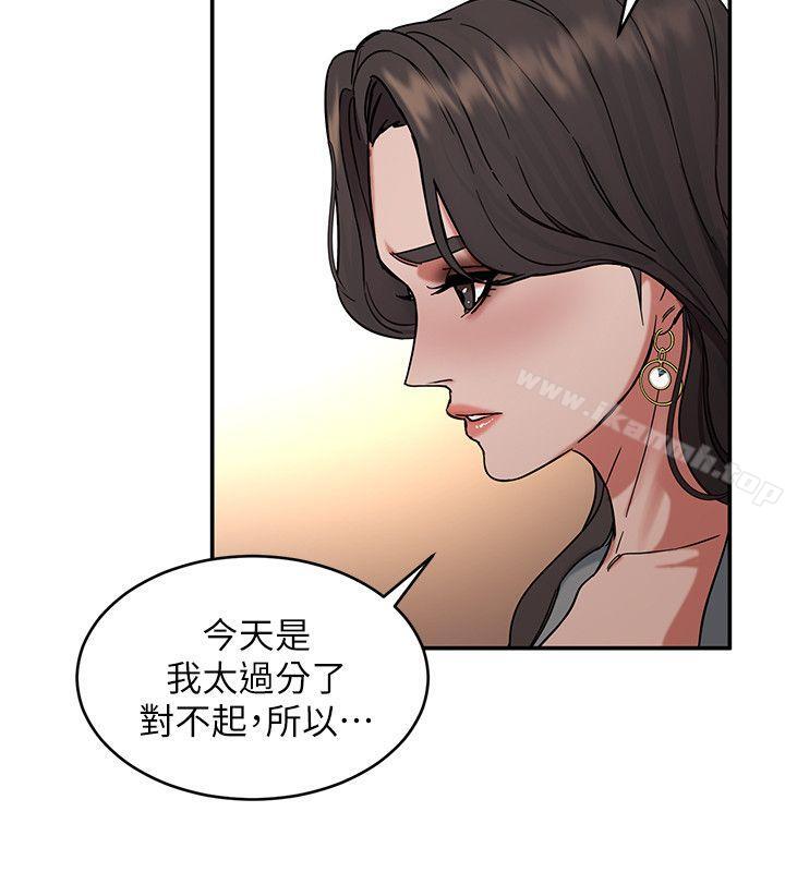 《致命遊戲》漫画 第4話-你也脫嘛~
