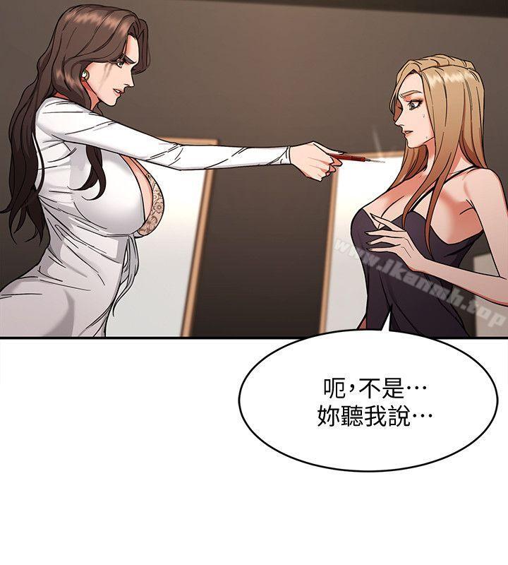 《致命遊戲》漫画 第4話-你也脫嘛~