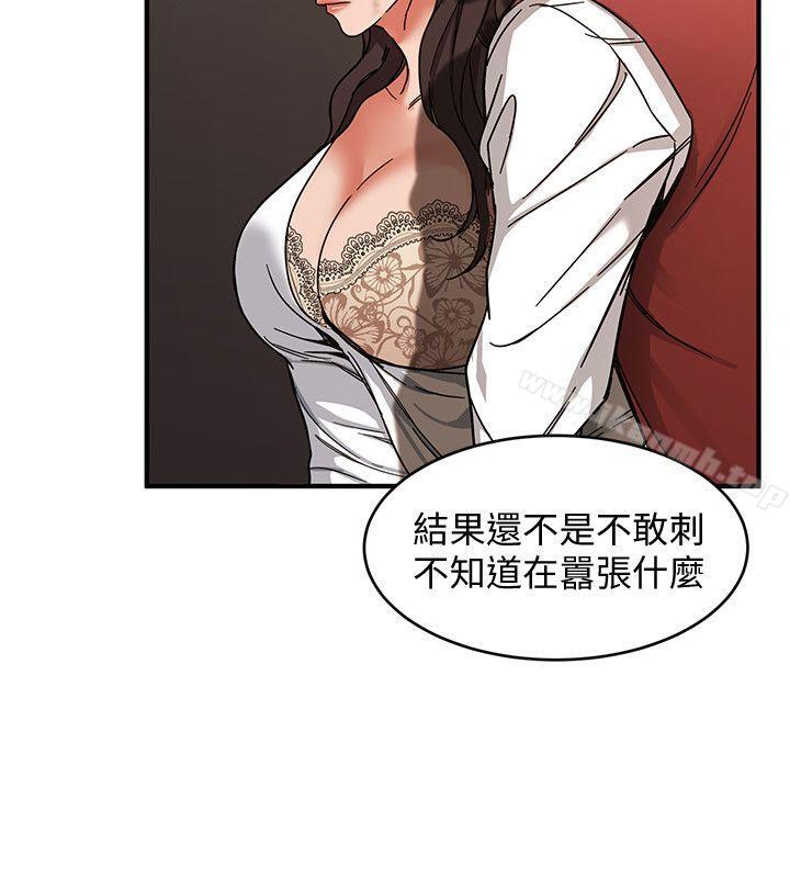 《致命遊戲》漫画 第4話-你也脫嘛~