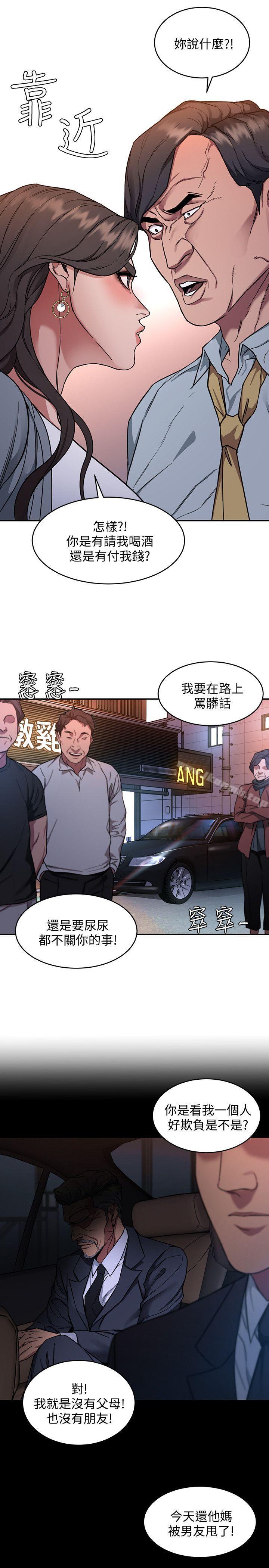 《致命遊戲》漫画 第4話-你也脫嘛~