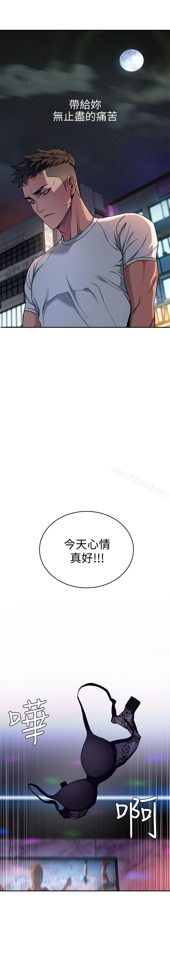 《致命遊戲》漫画 第4話-你也脫嘛~