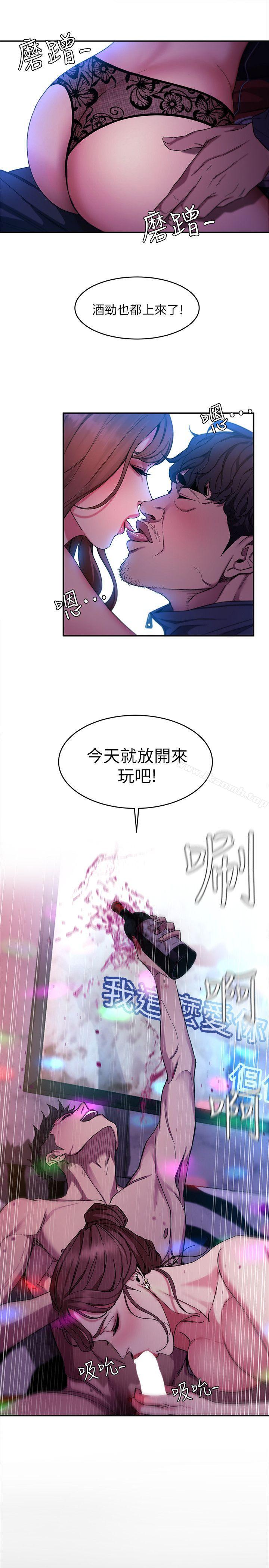 《致命遊戲》漫画 第4話-你也脫嘛~