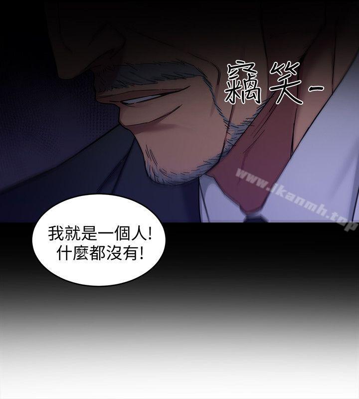 《致命遊戲》漫画 第4話-你也脫嘛~