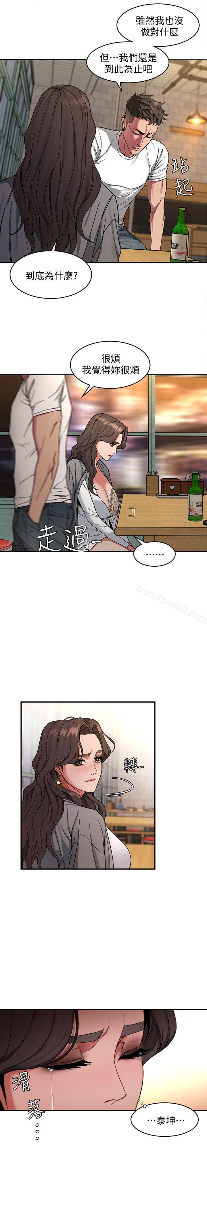 《致命遊戲》漫画 第4話-你也脫嘛~