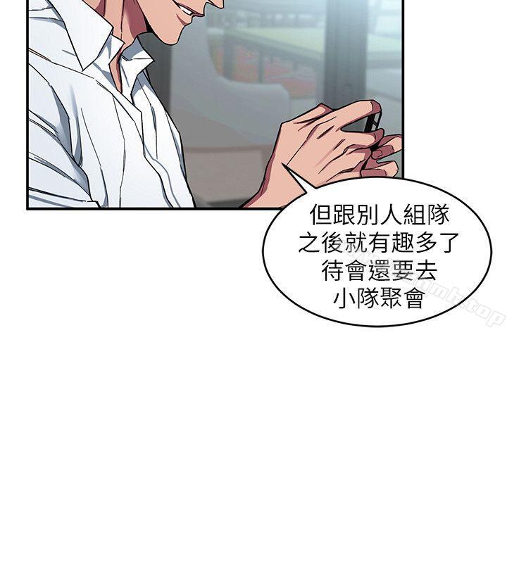 《致命遊戲》漫画 第5話-酒、女人、天堂