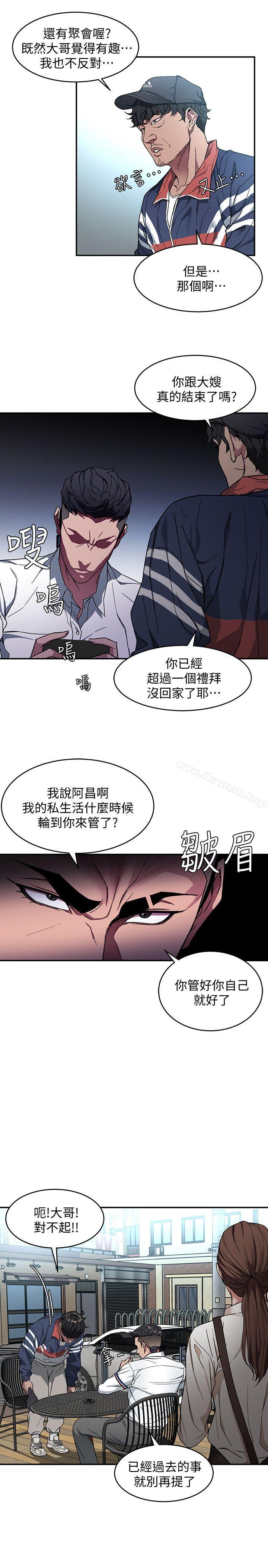 《致命遊戲》漫画 第5話-酒、女人、天堂