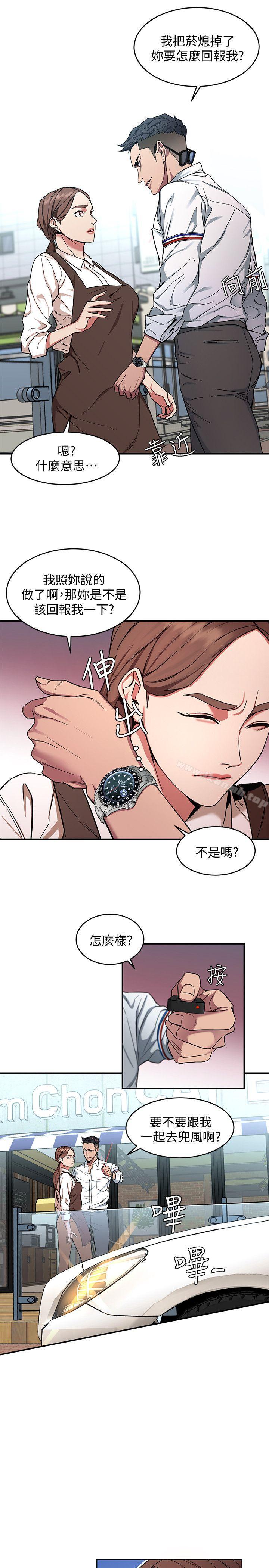 《致命遊戲》漫画 第5話-酒、女人、天堂