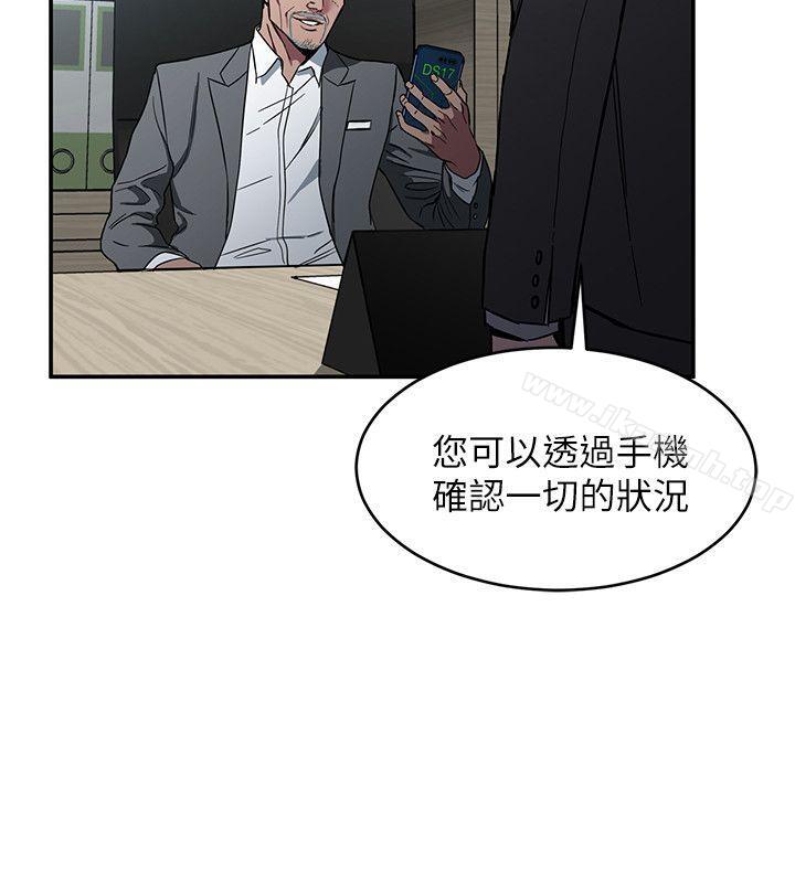 《致命遊戲》漫画 第5話-酒、女人、天堂