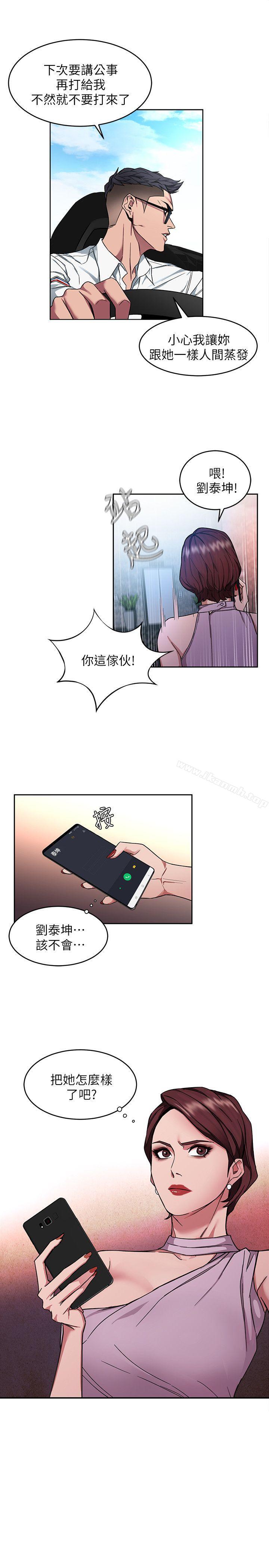 《致命遊戲》漫画 第5話-酒、女人、天堂