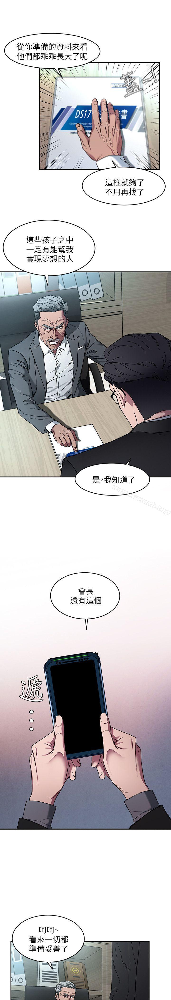 《致命遊戲》漫画 第5話-酒、女人、天堂