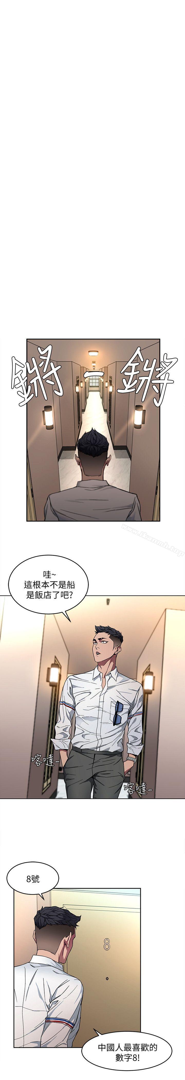 《致命遊戲》漫画 第5話-酒、女人、天堂