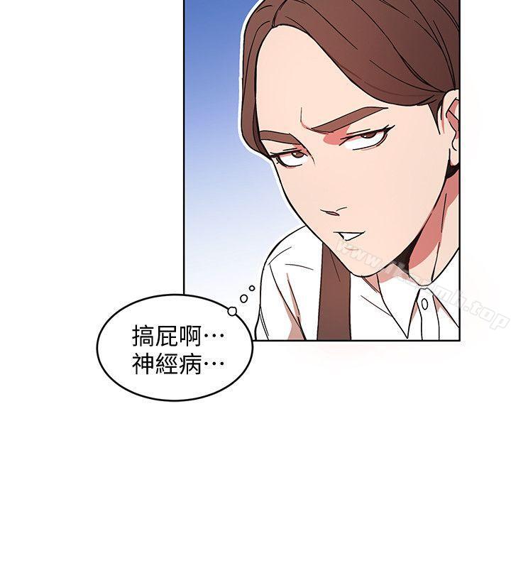 《致命遊戲》漫画 第5話-酒、女人、天堂