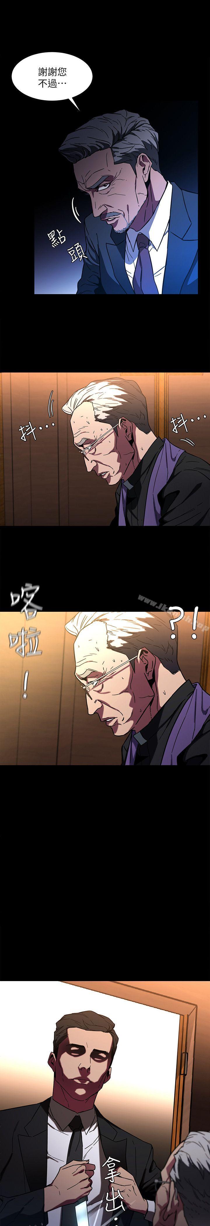 《致命遊戲》漫画 第6話-參加派對的17個人