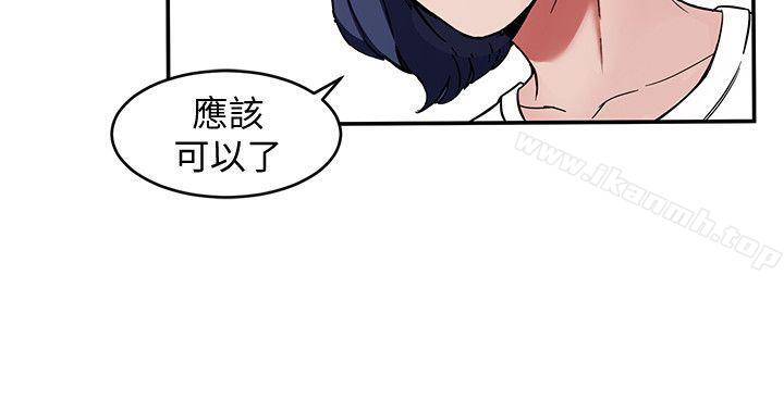 《致命遊戲》漫画 第6話-參加派對的17個人