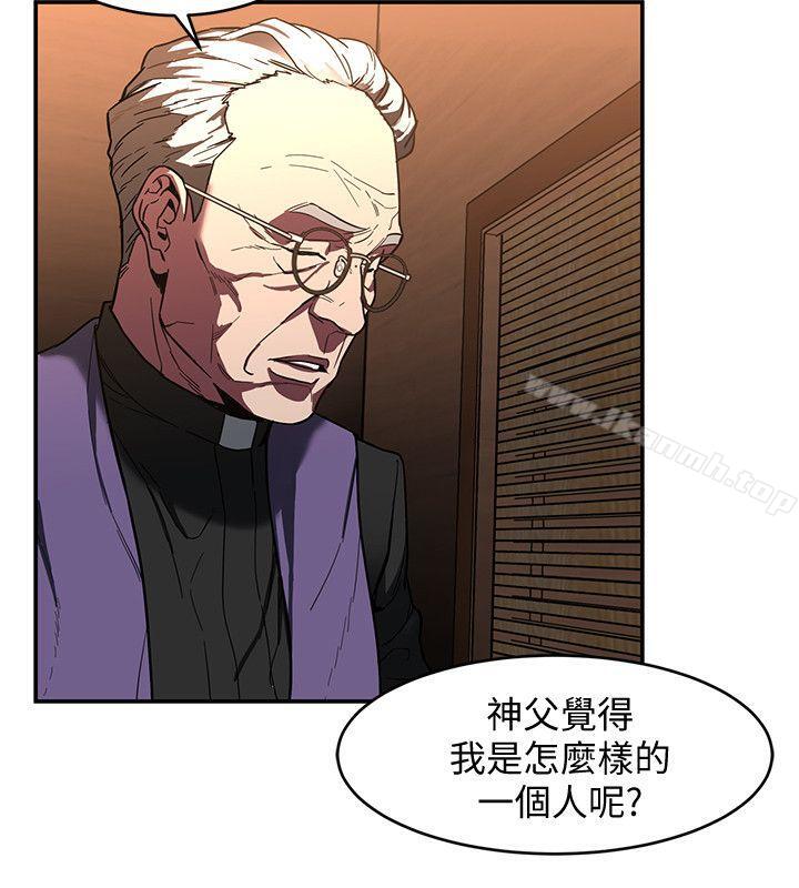 《致命遊戲》漫画 第6話-參加派對的17個人