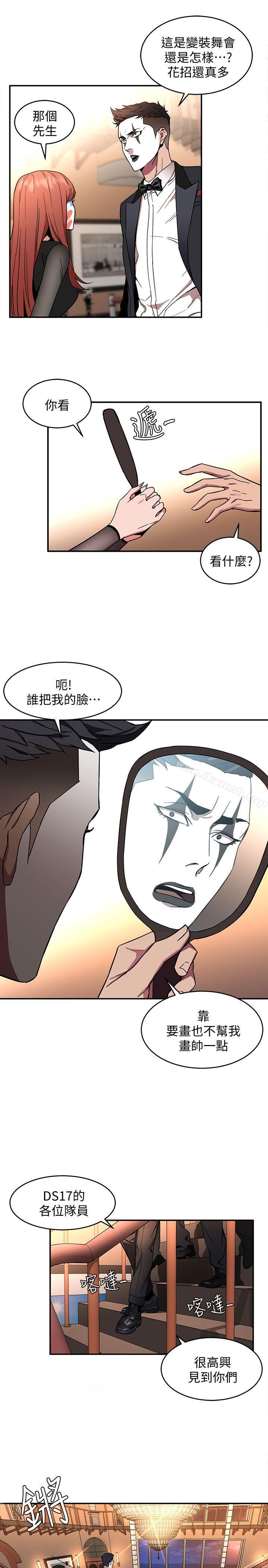 《致命遊戲》漫画 第6話-參加派對的17個人