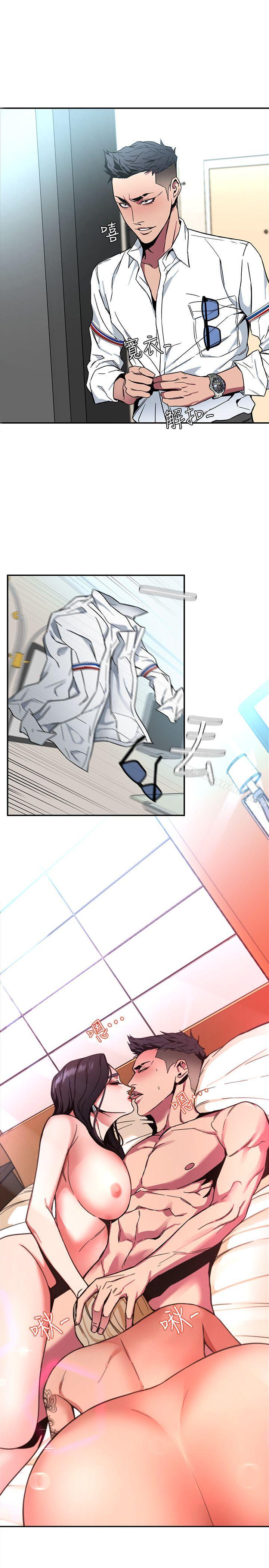 《致命遊戲》漫画 第6話-參加派對的17個人