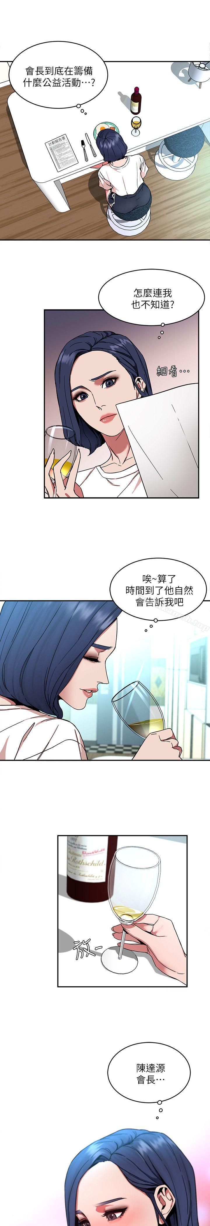 《致命遊戲》漫画 第6話-參加派對的17個人