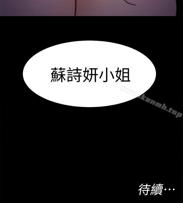 《致命遊戲》漫画 第6話-參加派對的17個人