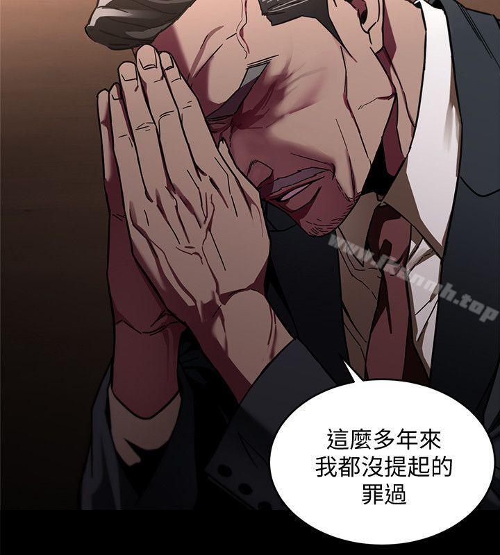 《致命遊戲》漫画 第6話-參加派對的17個人