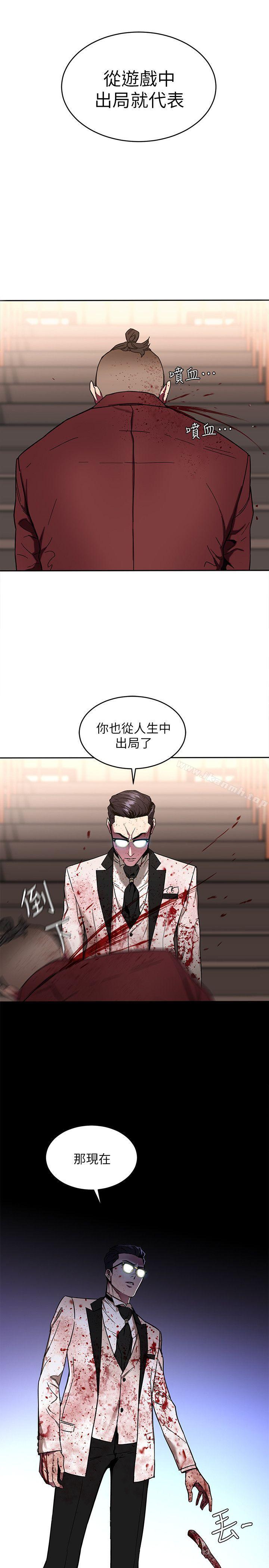 《致命遊戲》漫画 第7話-遊戲正式開始