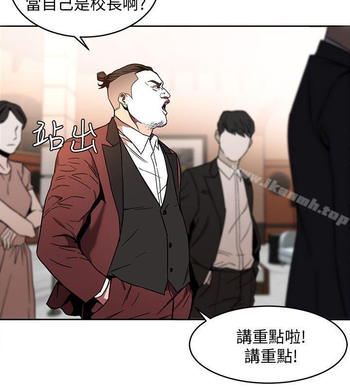 《致命遊戲》漫画 第7話-遊戲正式開始