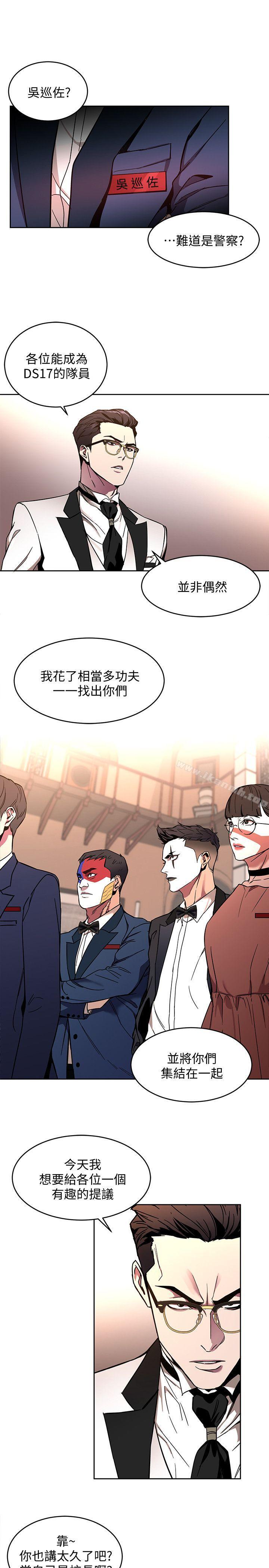 《致命遊戲》漫画 第7話-遊戲正式開始
