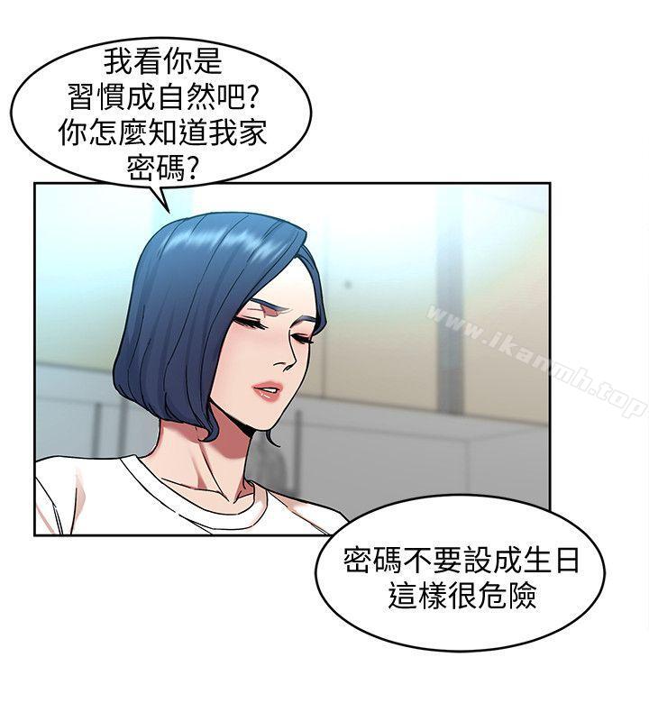 《致命遊戲》漫画 第7話-遊戲正式開始