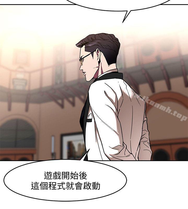 《致命遊戲》漫画 第7話-遊戲正式開始