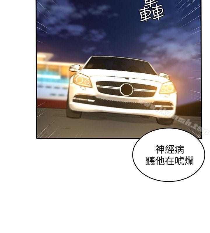 《致命遊戲》漫画 第7話-遊戲正式開始