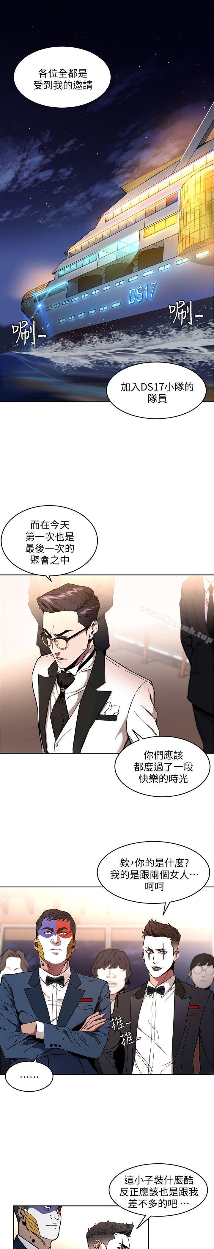 《致命遊戲》漫画 第7話-遊戲正式開始