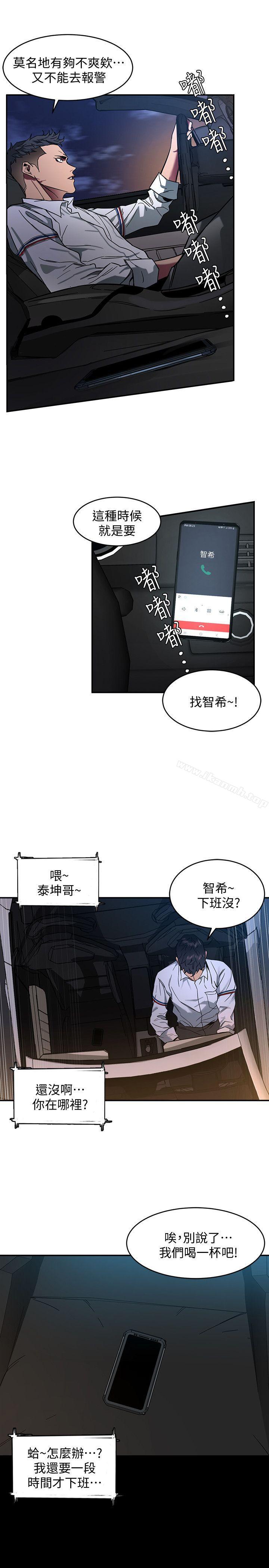 《致命遊戲》漫画 第7話-遊戲正式開始