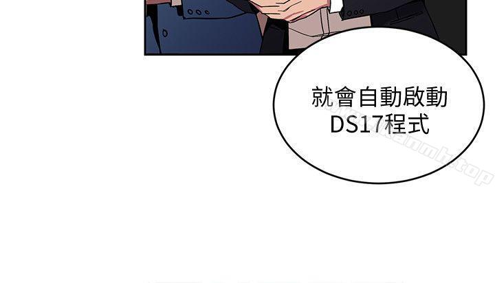 《致命遊戲》漫画 第7話-遊戲正式開始
