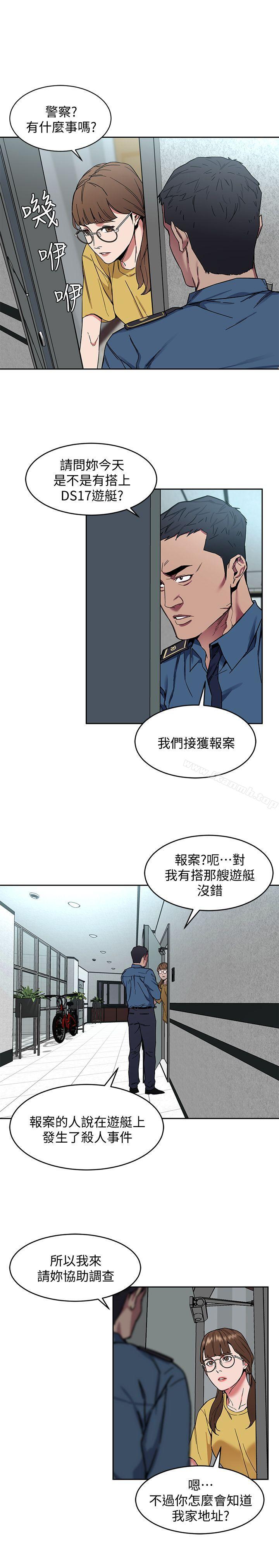 《致命遊戲》漫画 第8話-警察登門查訪