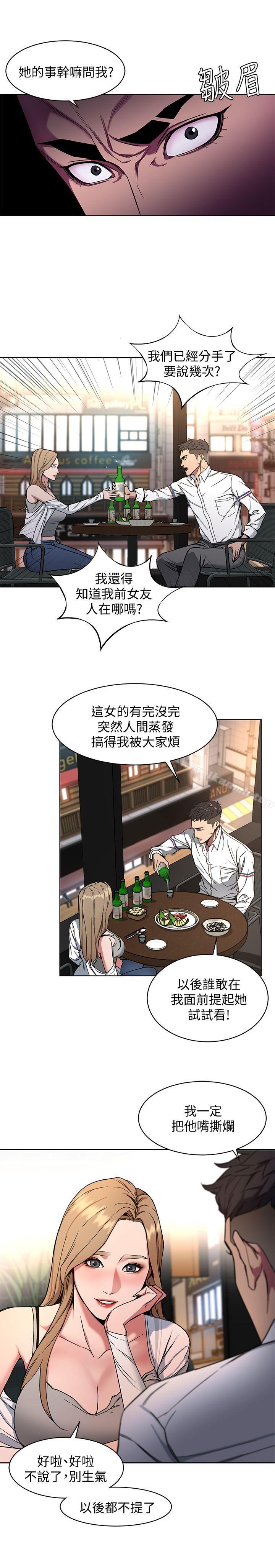 《致命遊戲》漫画 第8話-警察登門查訪