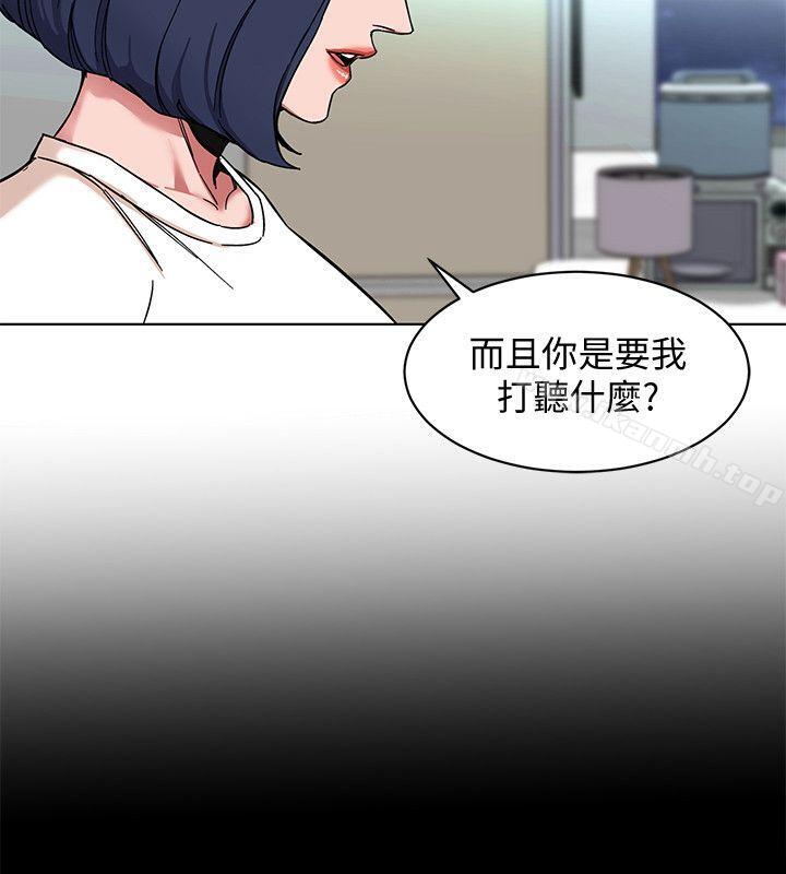 《致命遊戲》漫画 第8話-警察登門查訪