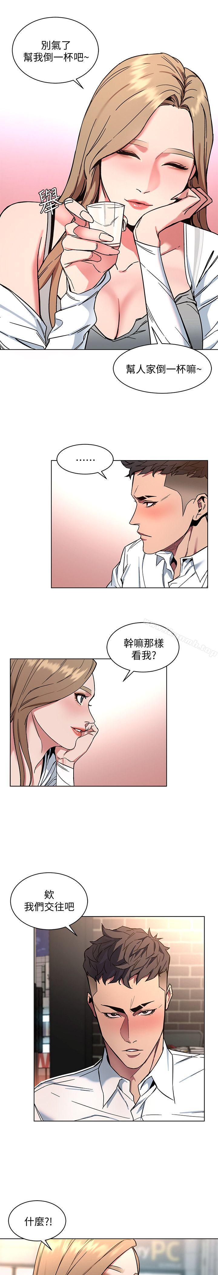 《致命遊戲》漫画 第8話-警察登門查訪