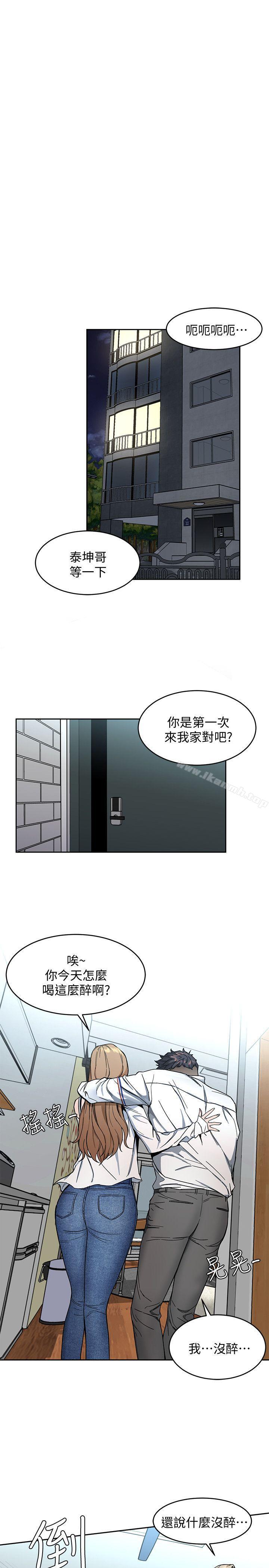 《致命遊戲》漫画 第8話-警察登門查訪
